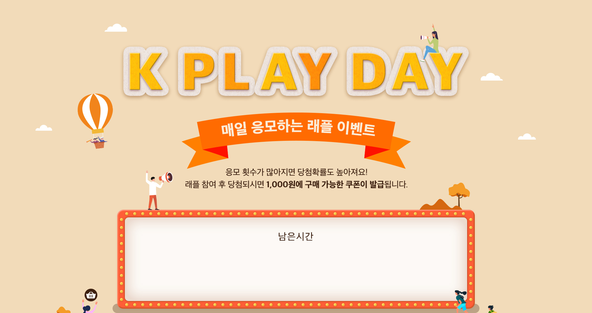 K PLAY DAY