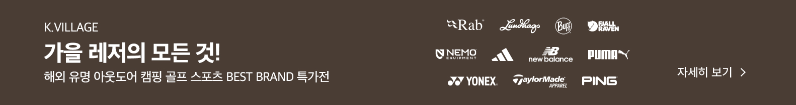 가을 레저의 모든 것!