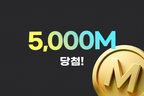 5000 마일리지