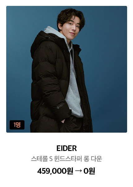 EIDER 스테롤 S 윈드스타퍼 롱 다운