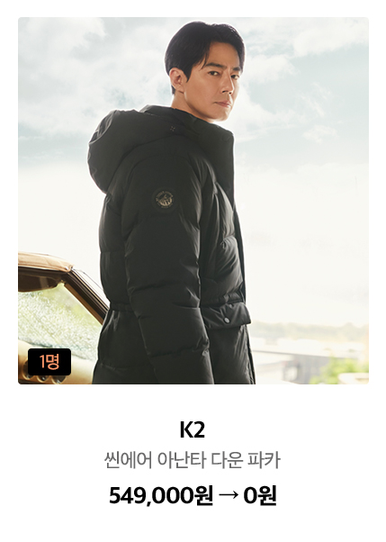 K2 씬에어 아난타 다운 파카