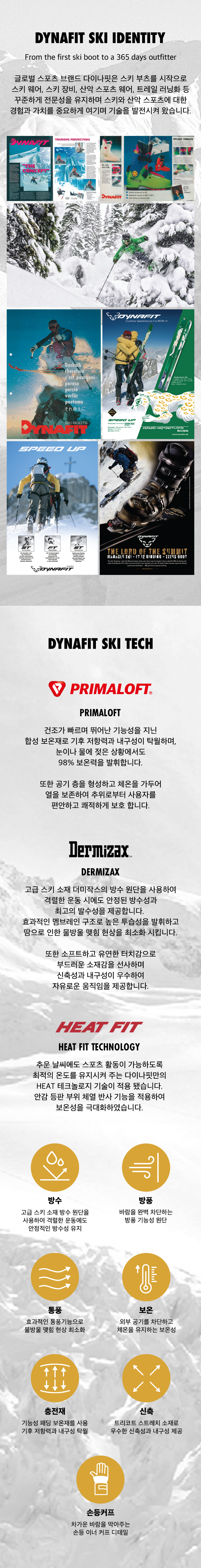 DynaFit Winter Performance 2023 - DEX : r/Dex101