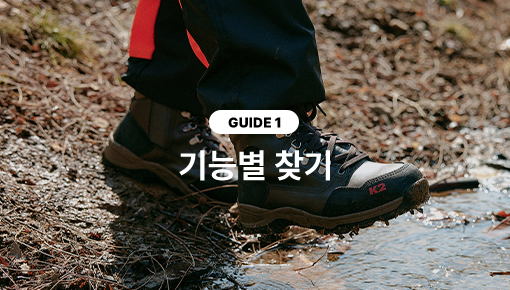 기능별 찾기