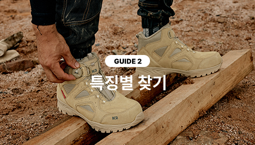 특징별 찾기