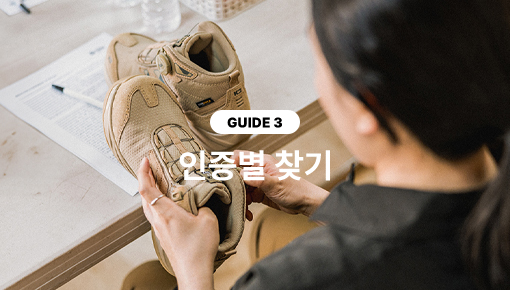 인증별 찾기