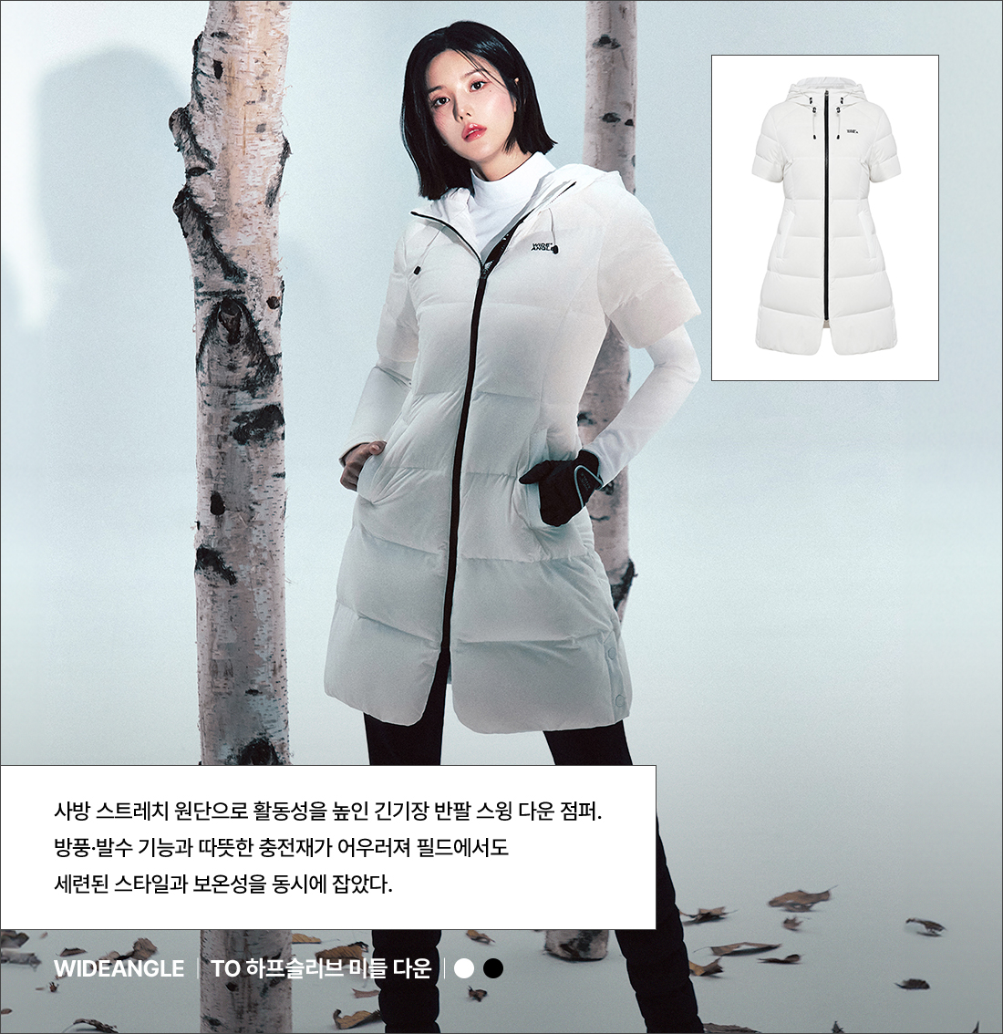 TO 하프슬리브 미들 다운